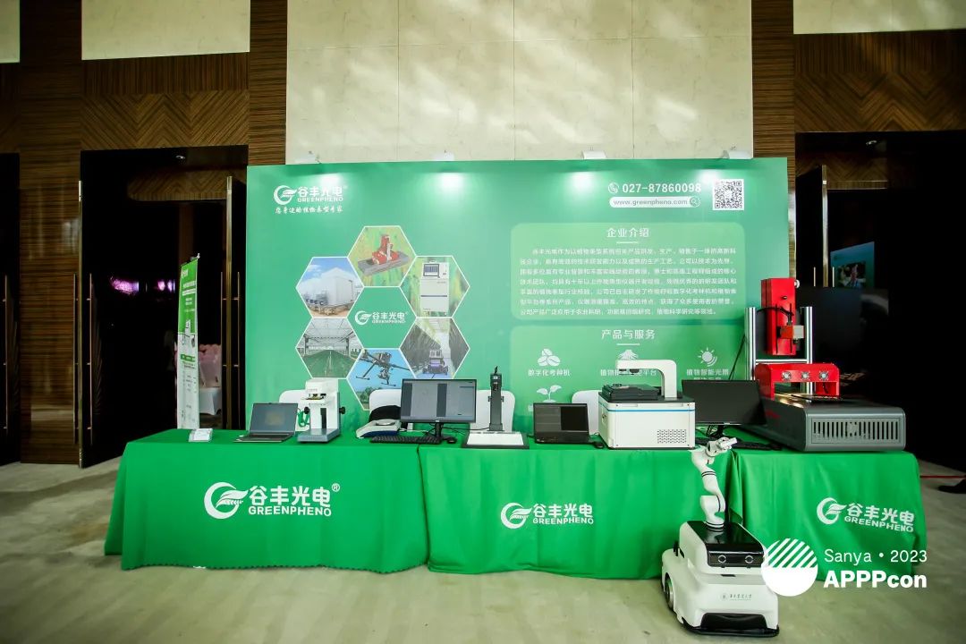 谷豐光電帶您直擊第三屆亞太植物表型組學(xué)國際會(huì)議現(xiàn)場！