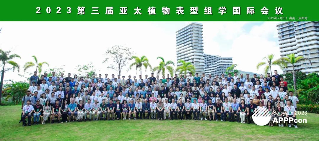 谷豐光電帶您直擊第三屆亞太植物表型組學(xué)國際會(huì)議現(xiàn)場！
