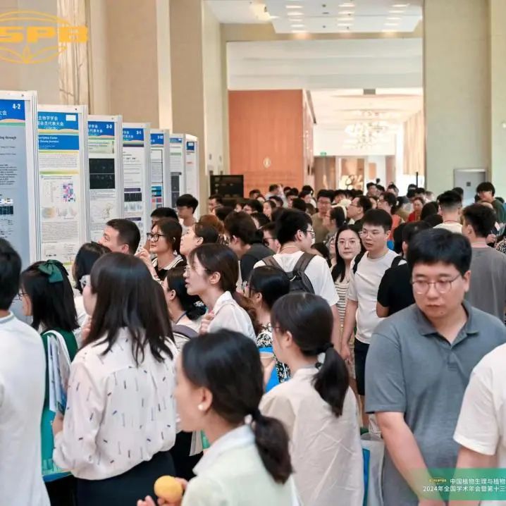 谷豐光電中國(guó)植物生理與植物分子生物學(xué)學(xué)會(huì)2024年全國(guó)學(xué)術(shù)年會(huì)精彩回顧！