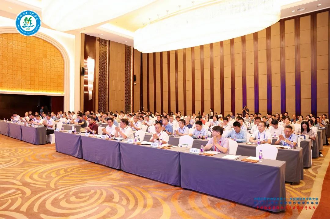 2024年全國(guó)熱帶作物學(xué)術(shù)年會(huì)，共繪熱帶作物科研新篇章！