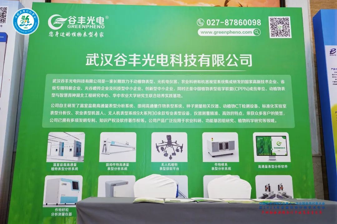 2024年全國(guó)熱帶作物學(xué)術(shù)年會(huì)，共繪熱帶作物科研新篇章！