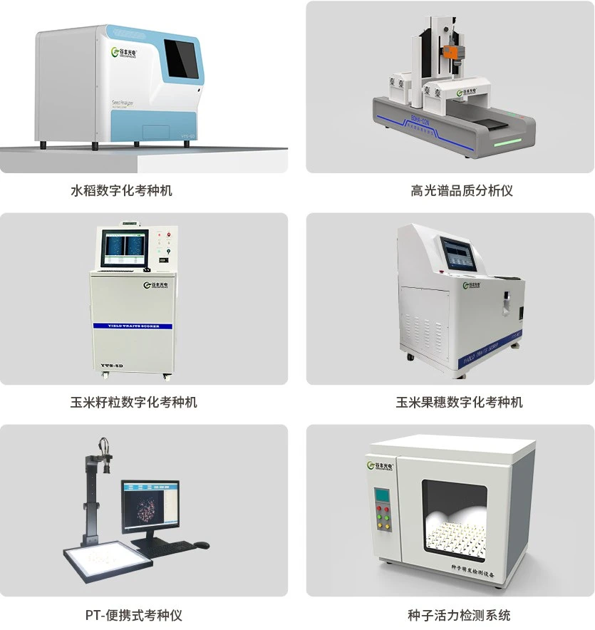 谷豐光電第46屆新植物學(xué)家論壇-氣孔生物學(xué)國際學(xué)術(shù)研討會(huì)